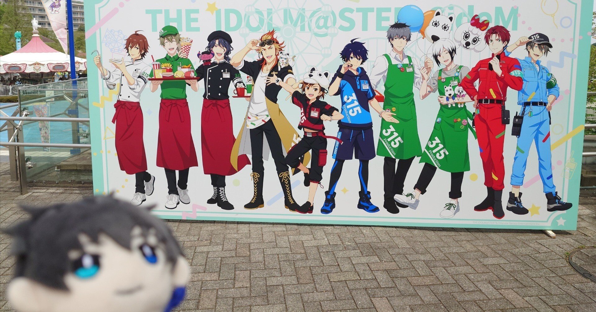アイドルマスターSideM×よみうりランドコラボ 行った！｜とほ