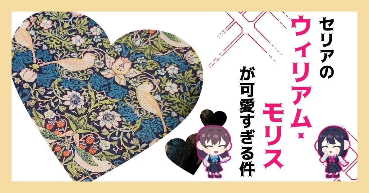 セリアの