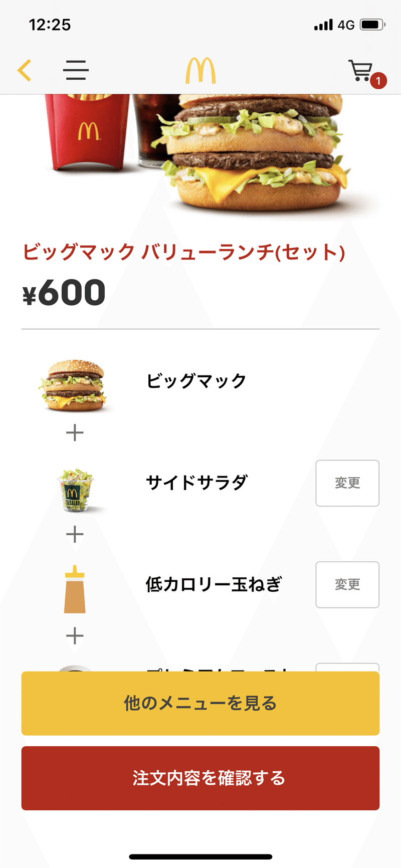 T ついに M マックに M モバイルオーダーが Platform Note T ついに M マックに M モバイルオーダーが Platform Note