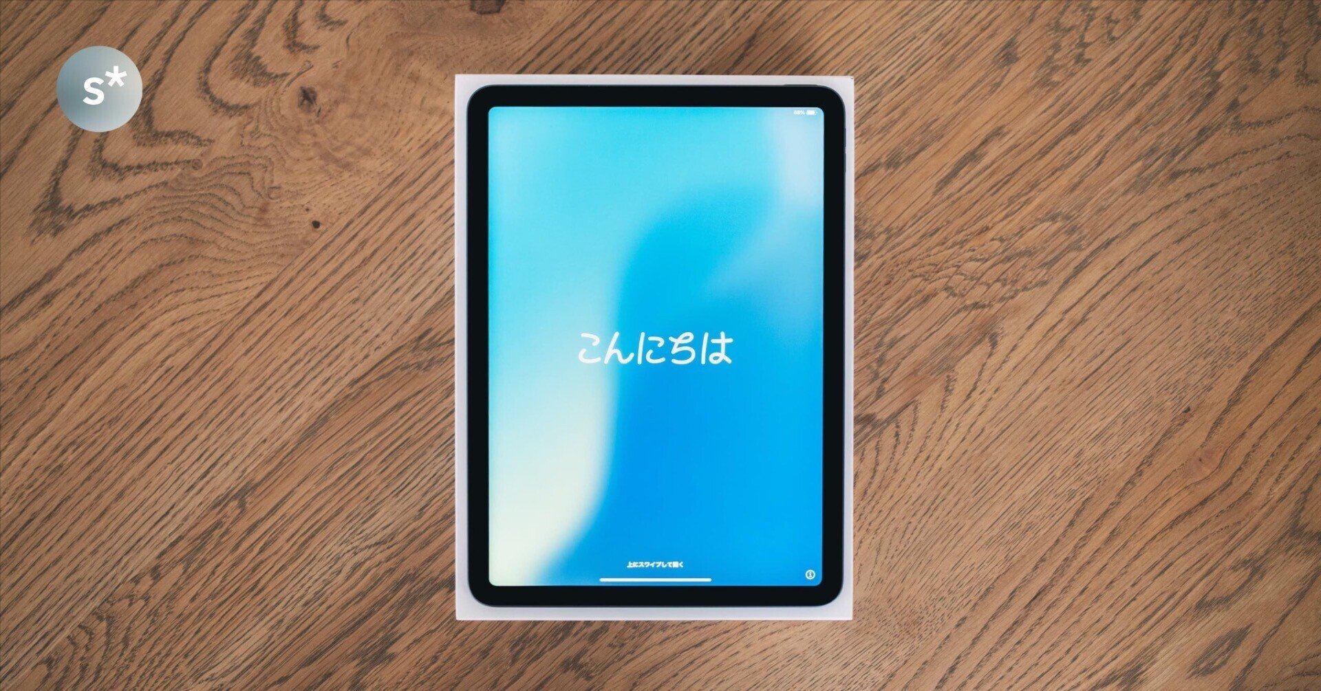 もっと好きになるために、新しいiPadを買いました〈iPad Air M1 Wi-Fi もっと好きになるために、新しいiPadを買いました〈iPad Air M1 Wi-Fi
