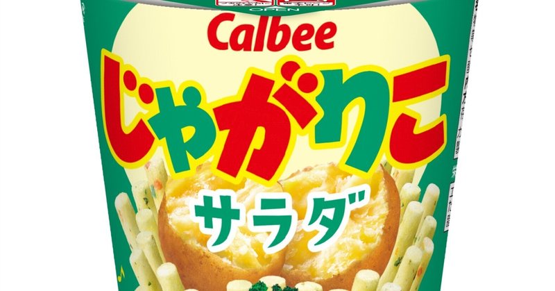 驚きの価格が実現！ 初めて食べたキャッサバの味わい｜さち 野菜