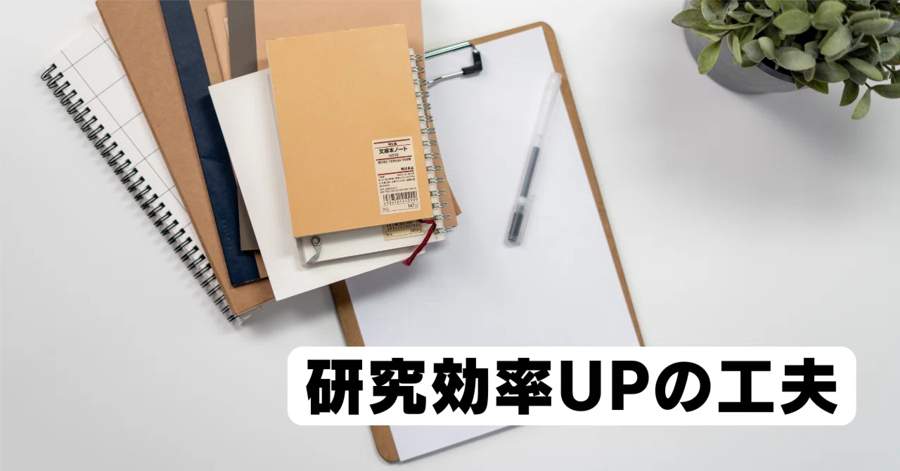 ルーズリーフ A5バインダー比較｜ろーりー｜大学教員・博士・福祉系