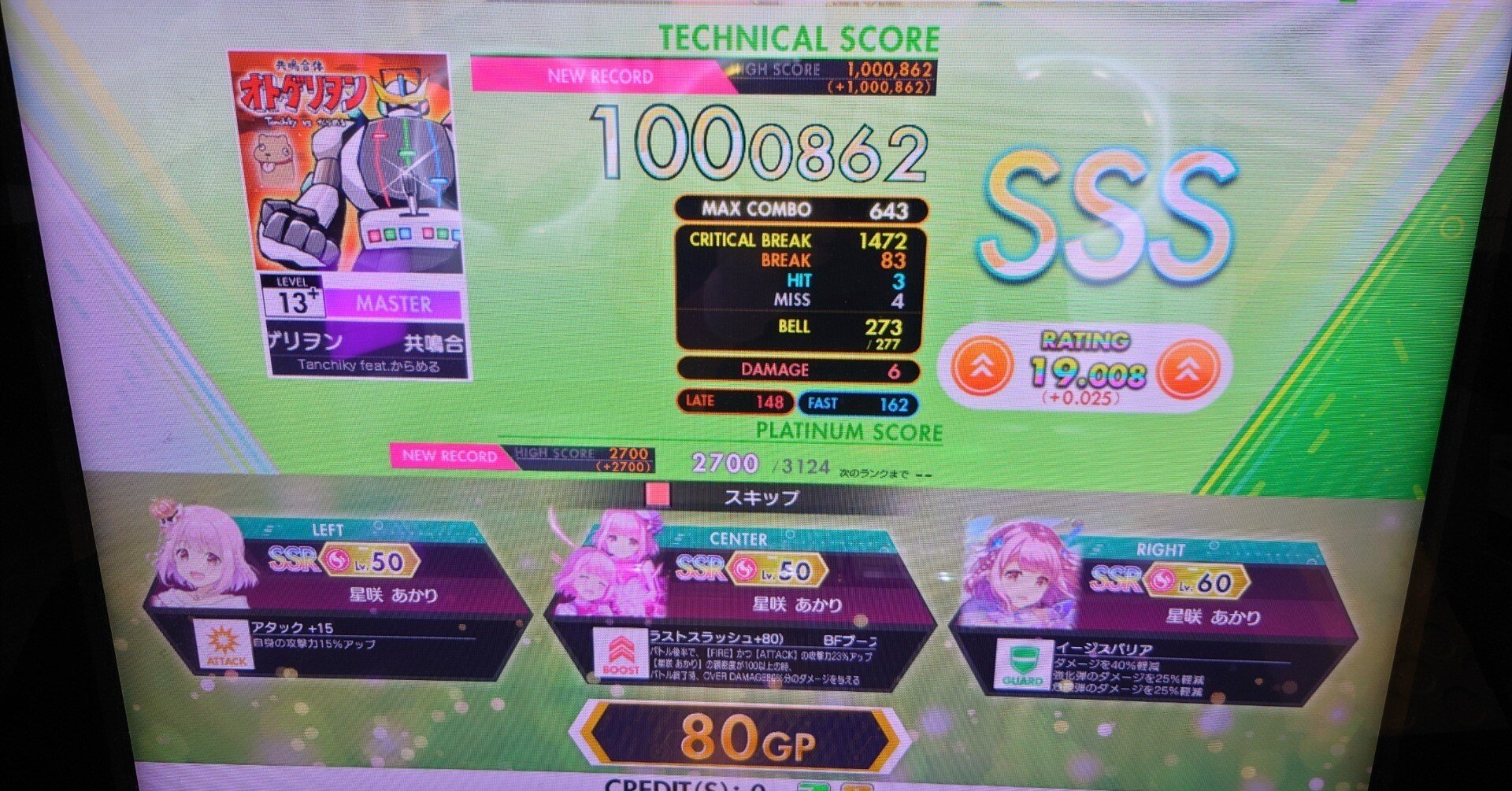 値下げ！　希少!　敵機爆音集 第一集　ニッチクレコード 敵機爆音集第一輯 SP盤4枚組 ニッチクレコード 昭和18年 / 古本