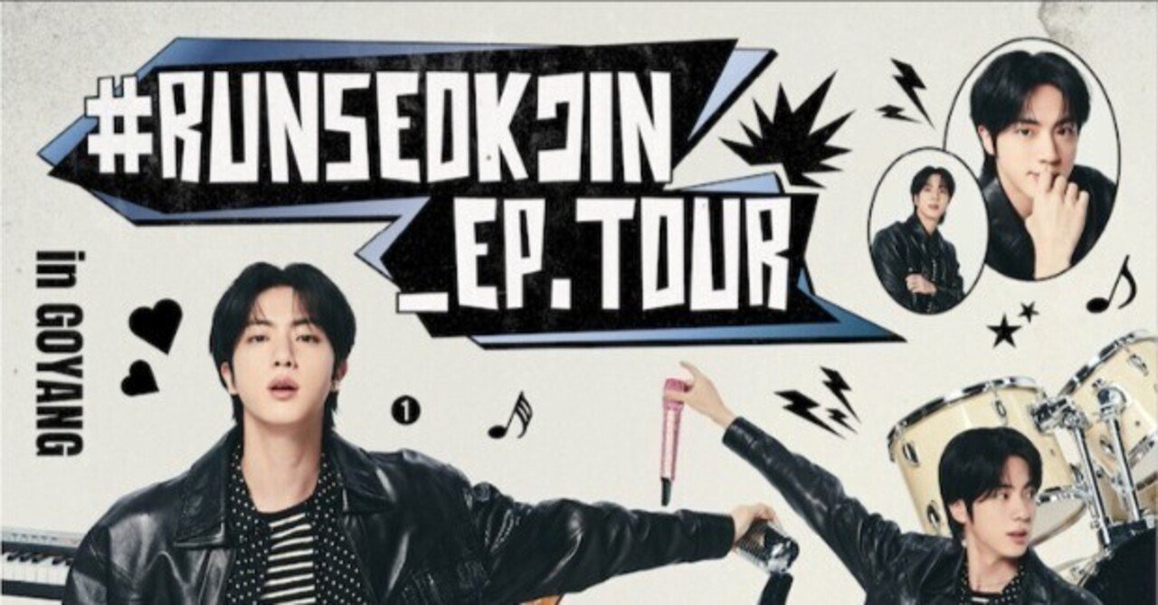 JIN】タルソク_EP.TOUR in GOYANG【BTS】｜音色