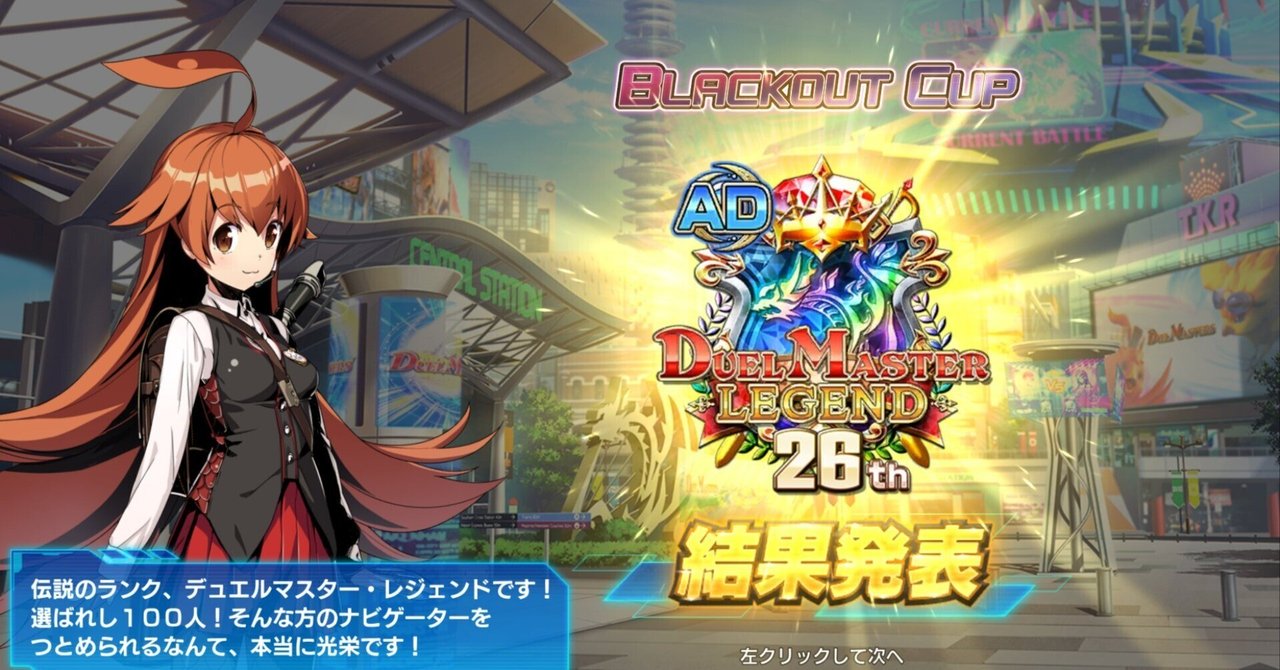 AD最終26位】赤黒ドルマゲドン解説【全文無料】｜ふりゅー