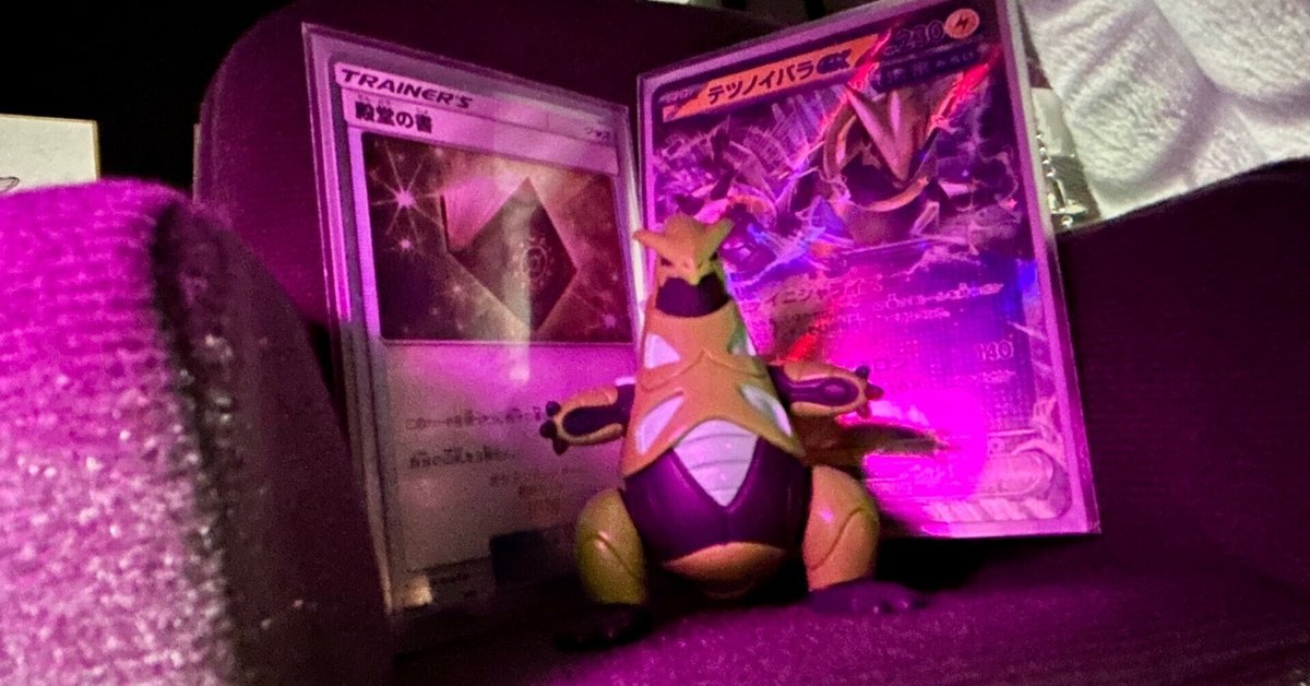 【​限​定​販​売​】 ポケカ エクストラ] テツノイバラ単(stall)について｜G ポケモンカードゲーム