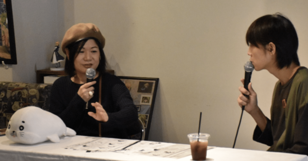 森下裕美x吉田尚記さんとの対談inマチ アソビ その2 森下裕美公式note ゴマちゃんホンポ Note