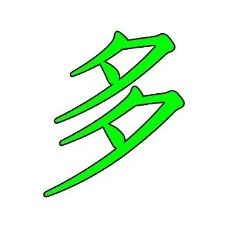 多岐出遊一(たきで・ゆういち)