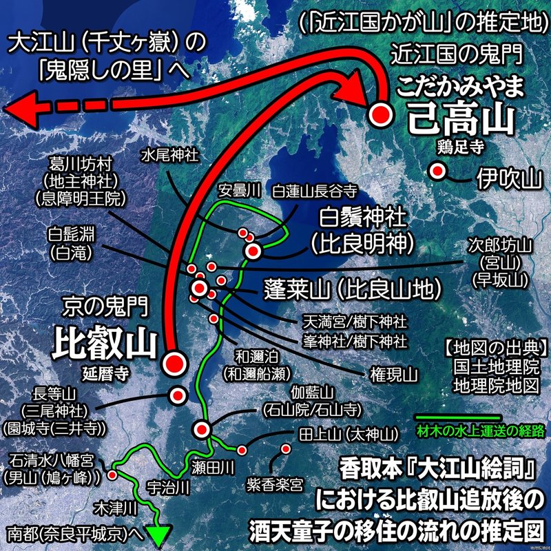 香取本『大江山絵詞』における比叡山追放後の酒天童子の移住の流れの推定図_007_002_w3500_80p