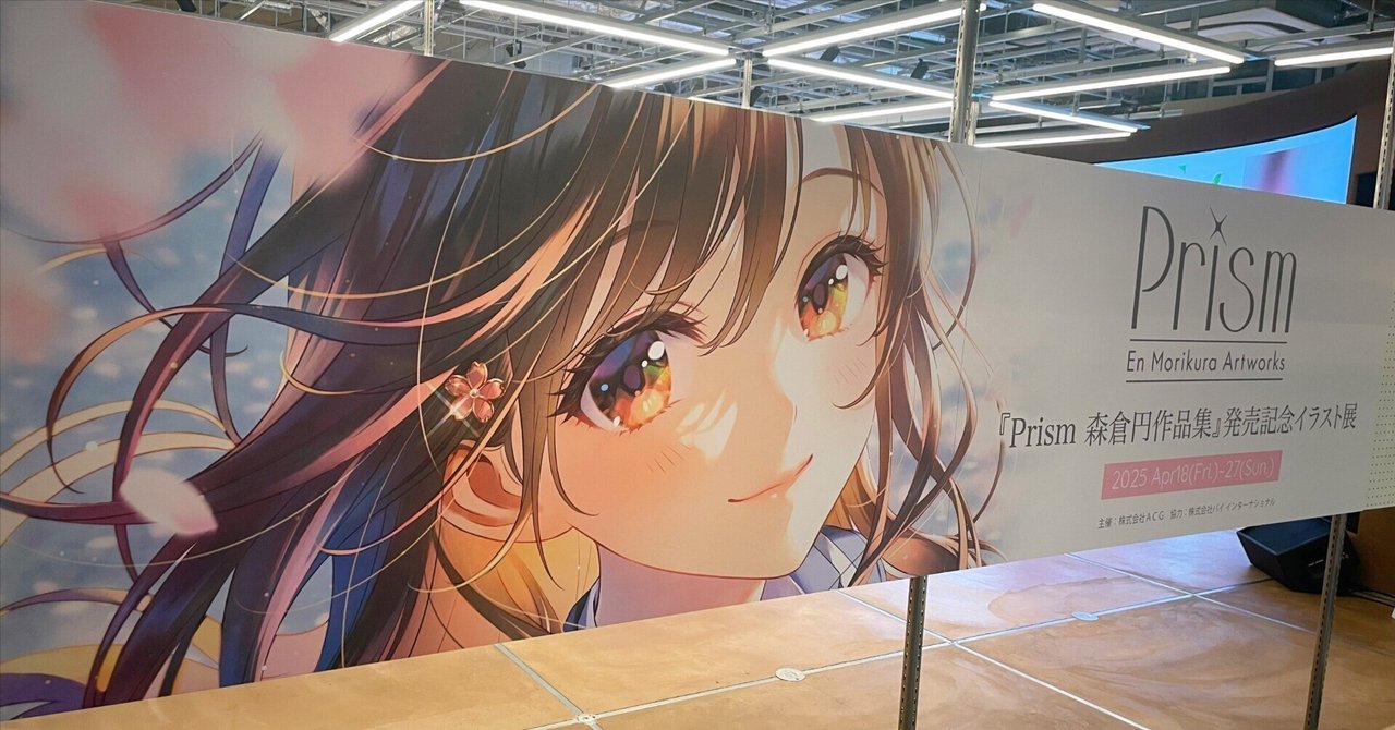 【新品未使用】森倉円 複製原画 Prismカバーイラスト 直筆サイン入り 額付き Prism 森倉円作品集 | PIE International