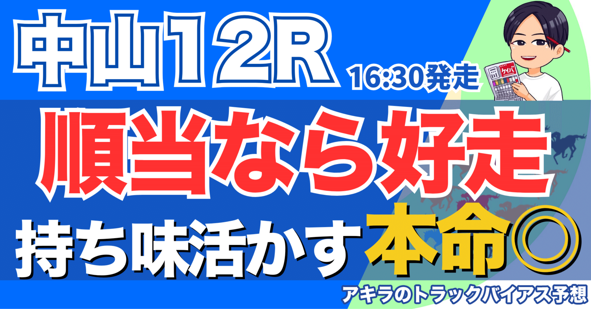 競馬も副業も、勝ち組になるための最短ルートを提供中！ - 競馬