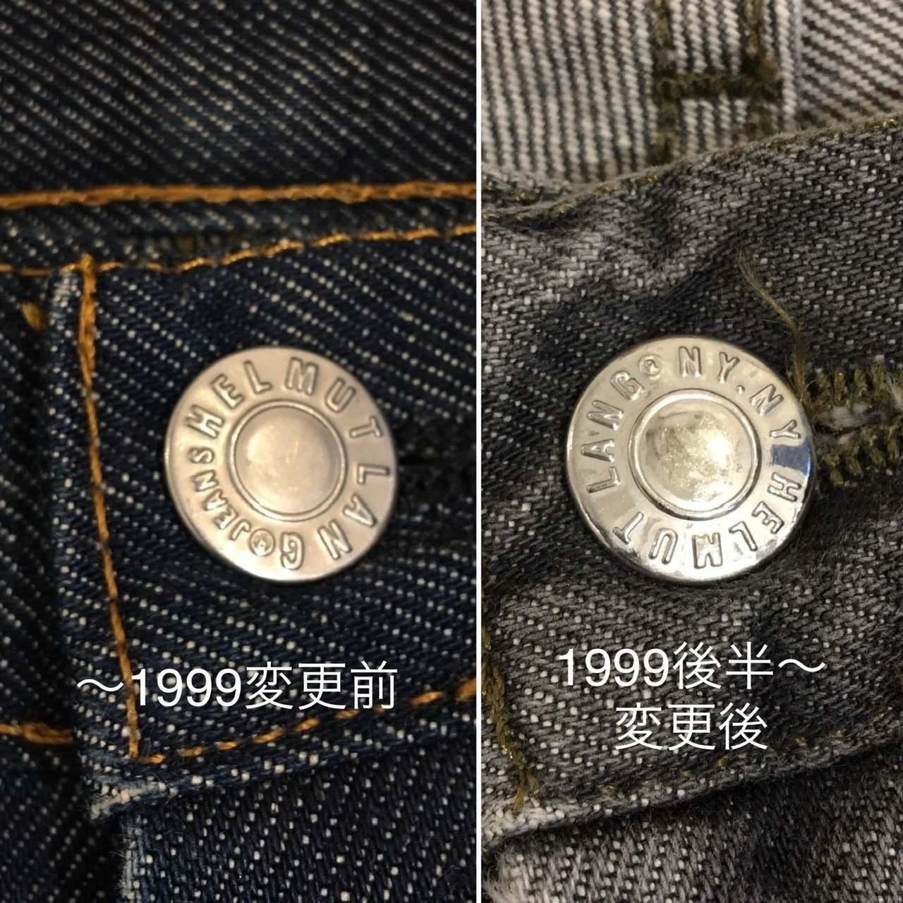 HELMUT LANG ヘルムートラング90s-mid00sジーンズのざっくり年代判別 HELMUT LANG ヘルムートラング90s-mid00sジーンズのざっくり年代判別