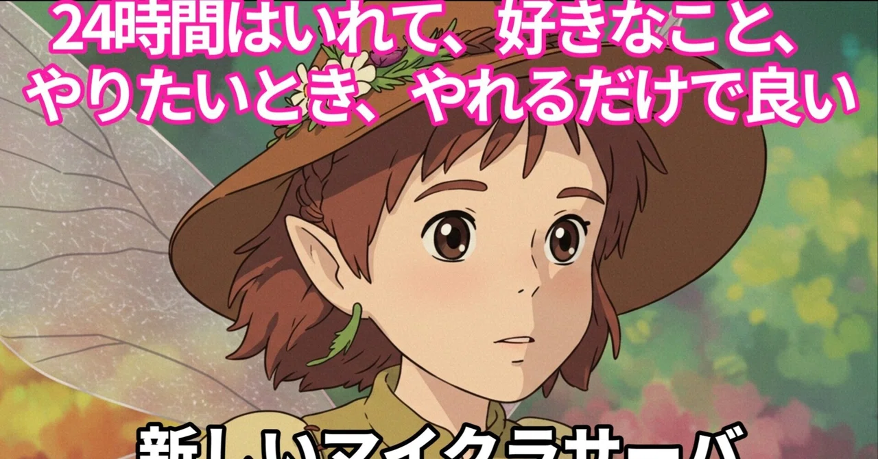 Yosei-san's Minecraft Server - A 6-server configuration where you can ...