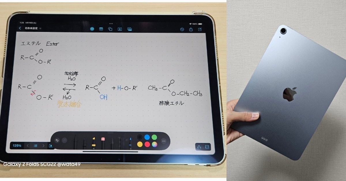 新型iPad Air(M3) Wi-Fi＋Pencil Pro 128GB 新型iPad Air(M3) Wi-Fi＋Pencil Pro 128GB iPad Air（M3）は