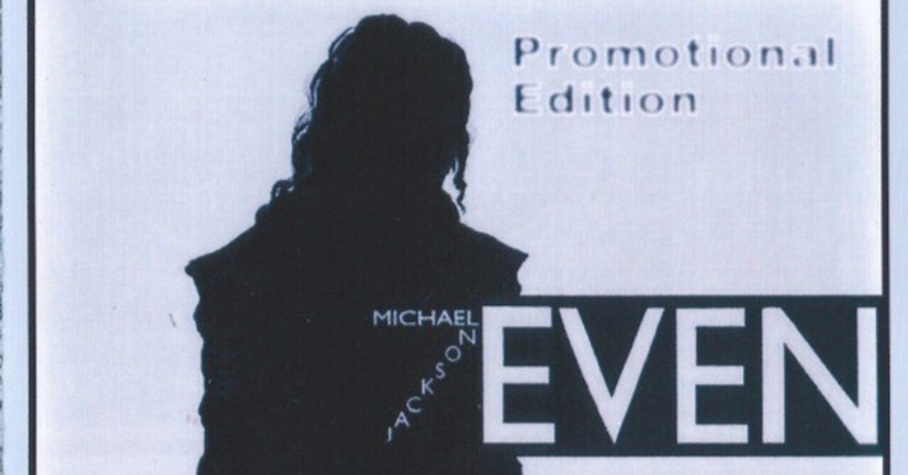 ブートレッグ盤の世界～偶像崇拝の禁止/Michael Jackson - 7even