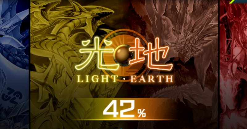 地縛戒隷 調整録（とデッキ紹介）｜しゃけぼ