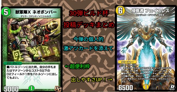 デュエマ オリジナルCS】「第4回 明石ビブレCS(2025/1/5)」結果