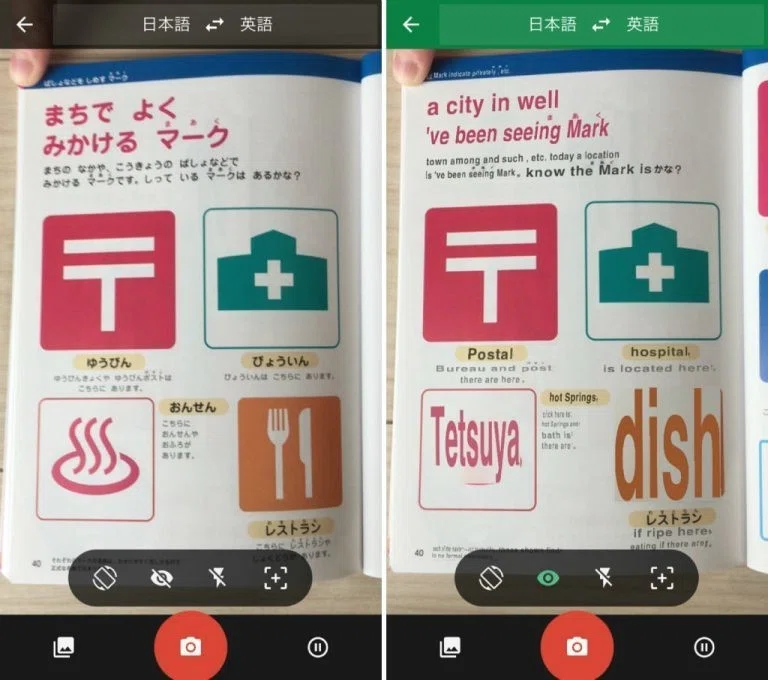 おすすめ 正確な英語翻訳アプリと長文翻訳のツールはコレ えーたん Note