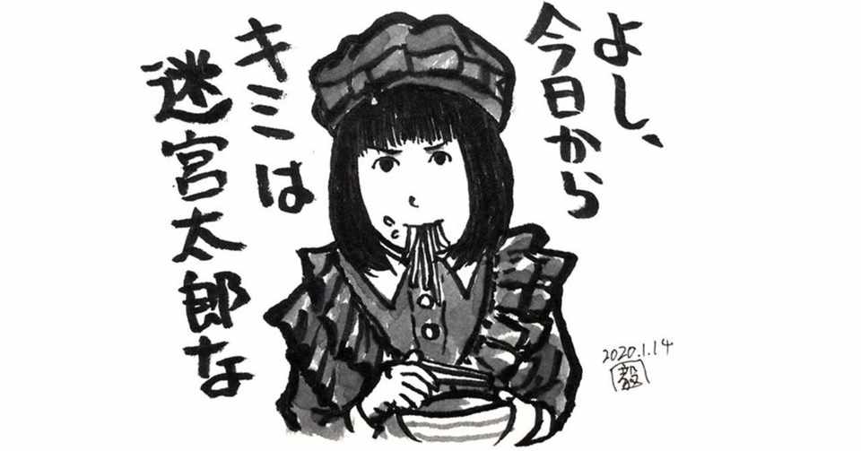 今年はこういう映画と真正面から向き合おう 屍人荘の殺人 すずき 今年はこういう映画と真正面から向き合おう 屍人荘の殺人 すずき