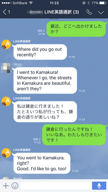 おすすめ 正確な英語翻訳アプリと長文翻訳のツールはコレ えーたん Note