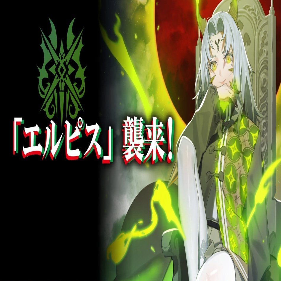 ビギニング：エルピスの話(ルール中心)｜ぺる3