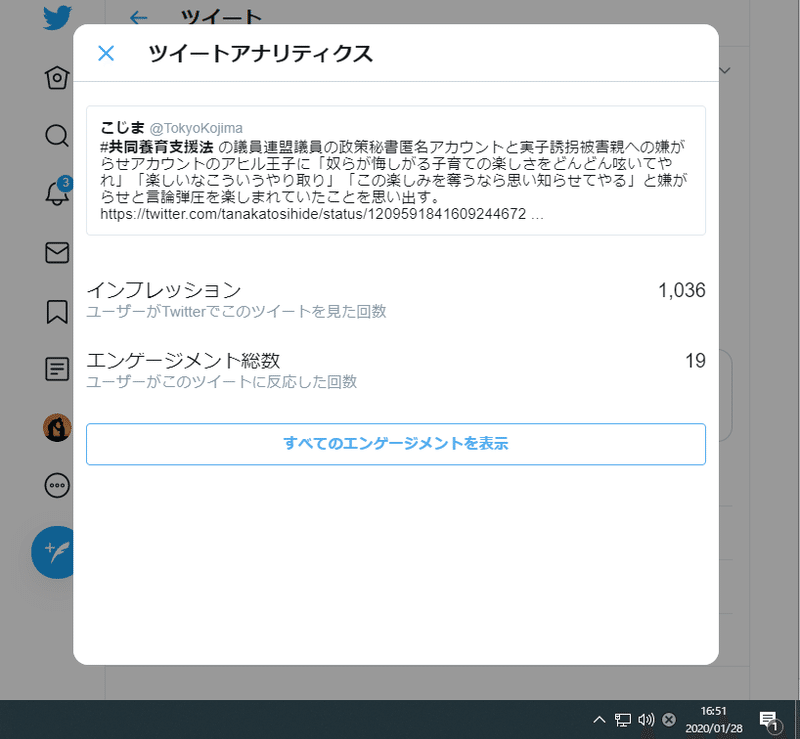 191225こじまツイートインプレッション