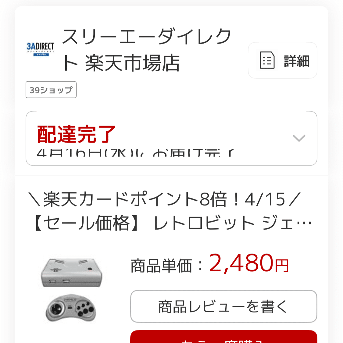 昔ファミコン、今は脳トレ！“麻雀付きレトロゲーム機”が親孝行に最強