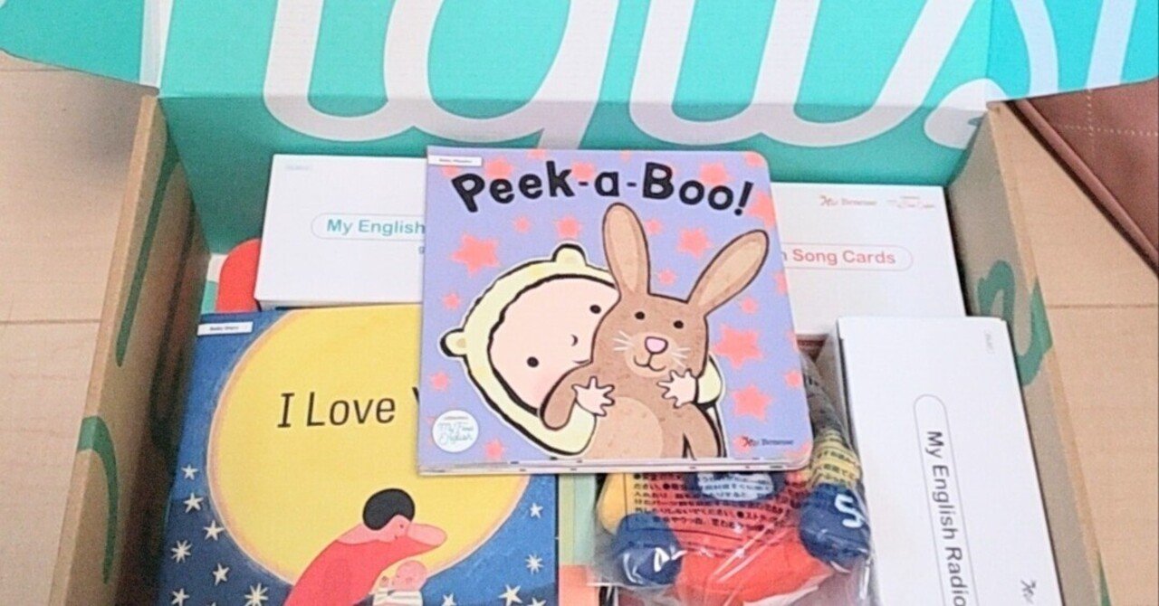 こどもチャレンジマイファーストイングリッシュの感想｜りぃお