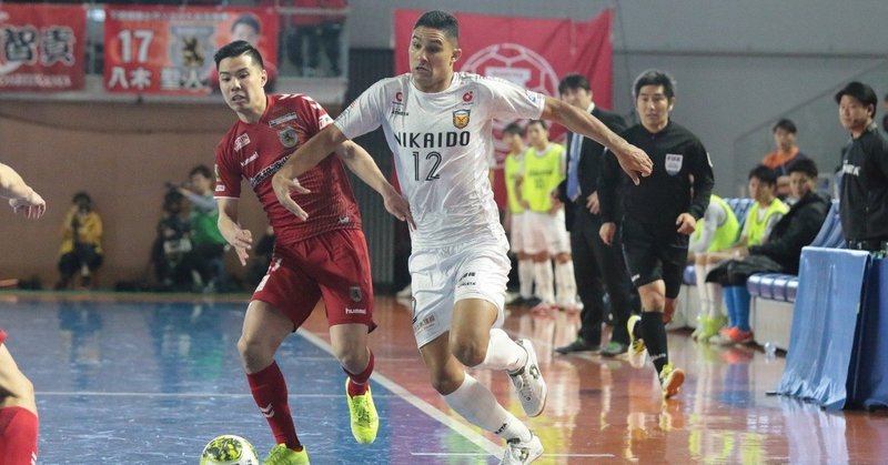 F1 19 シーズン プレーオフ決勝第1戦後の名古屋 大分 選手たちのコメント 河合拓 Futsalx Note F1 19 シーズン プレーオフ決勝第1戦後の名古屋 大分 選手たちのコメント 河合拓 Futsalx Note