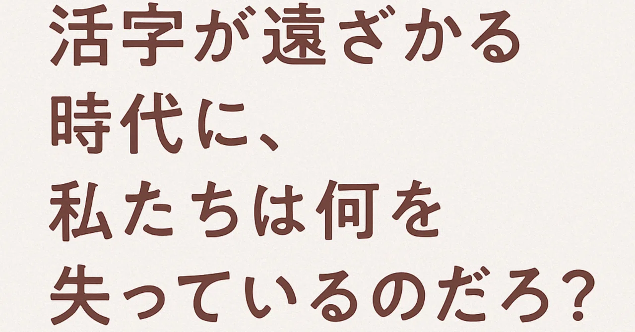 見出し画像