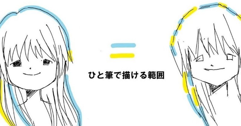 カチカチの髪の毛を柔らかく描きたい つくえゆき らくがき講師 Note