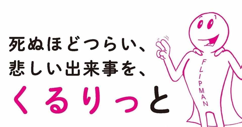 25歳うつ病ニート 教授に教えて頂いた本を読む 濁 お暇終了 Note