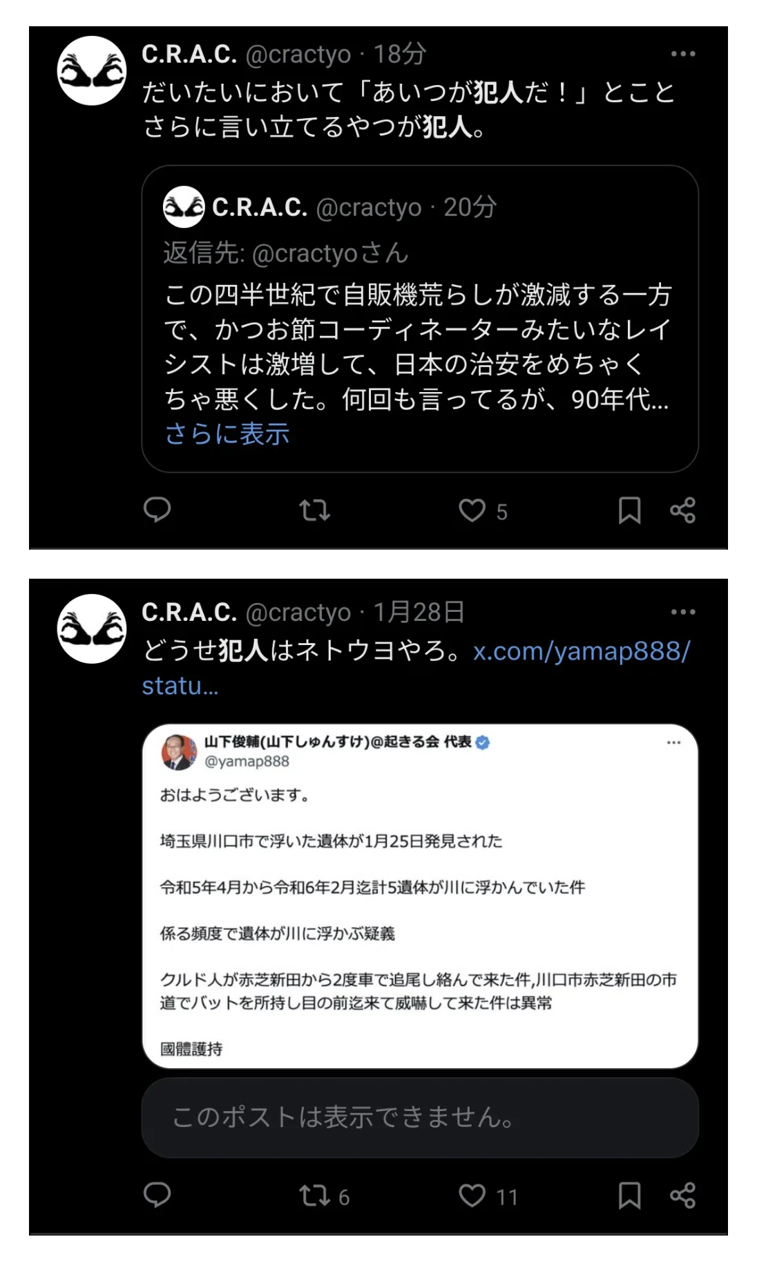 田山たかし note