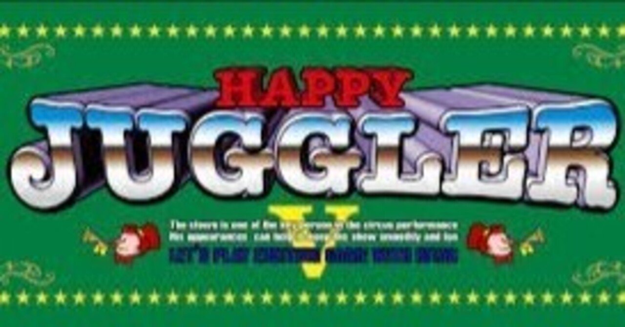 完全保存版】ハッピージャグラーVIII（8）｜設定差・単独ボーナス・小