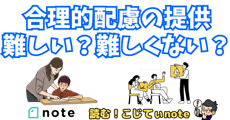 読む！こじてぃnote｜note