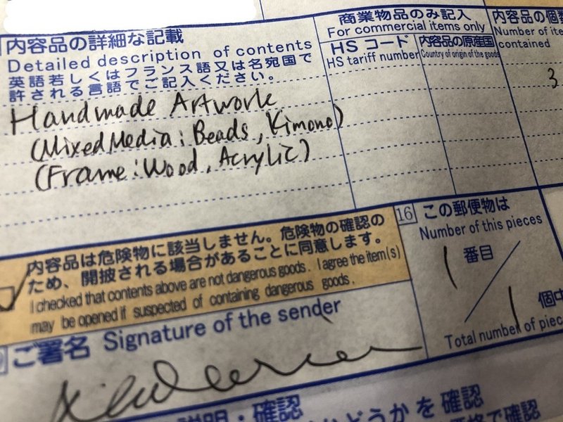 追記 海外向け伝票の書き方 最終回 Naomaria ヴィンテージ着物で作る点描画 サスティナブルをアートで伝える Note 追記 海外向け伝票の書き方 最終回 Naomaria ヴィンテージ着物で作る点描画 サスティナブルをアートで伝える Note