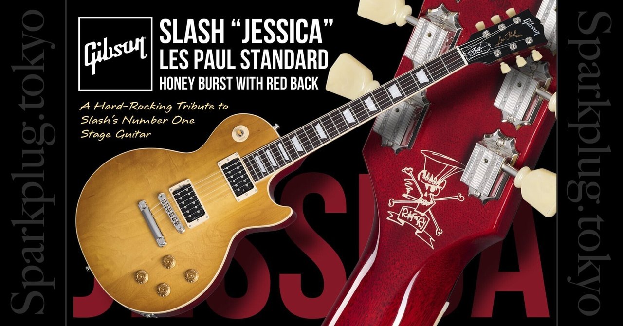 これぞスラッシュのレスポール！ あの「ジェシカ」をベースにした