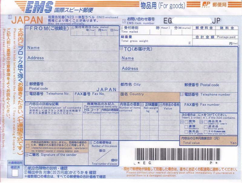 追記 海外向け伝票の書き方 最終回 Naomaria ヴィンテージ着物で作る点描画 サスティナブルをアートで伝える Note 追記 海外向け伝票の書き方 最終回 Naomaria ヴィンテージ着物で作る点描画 サスティナブルをアートで伝える Note