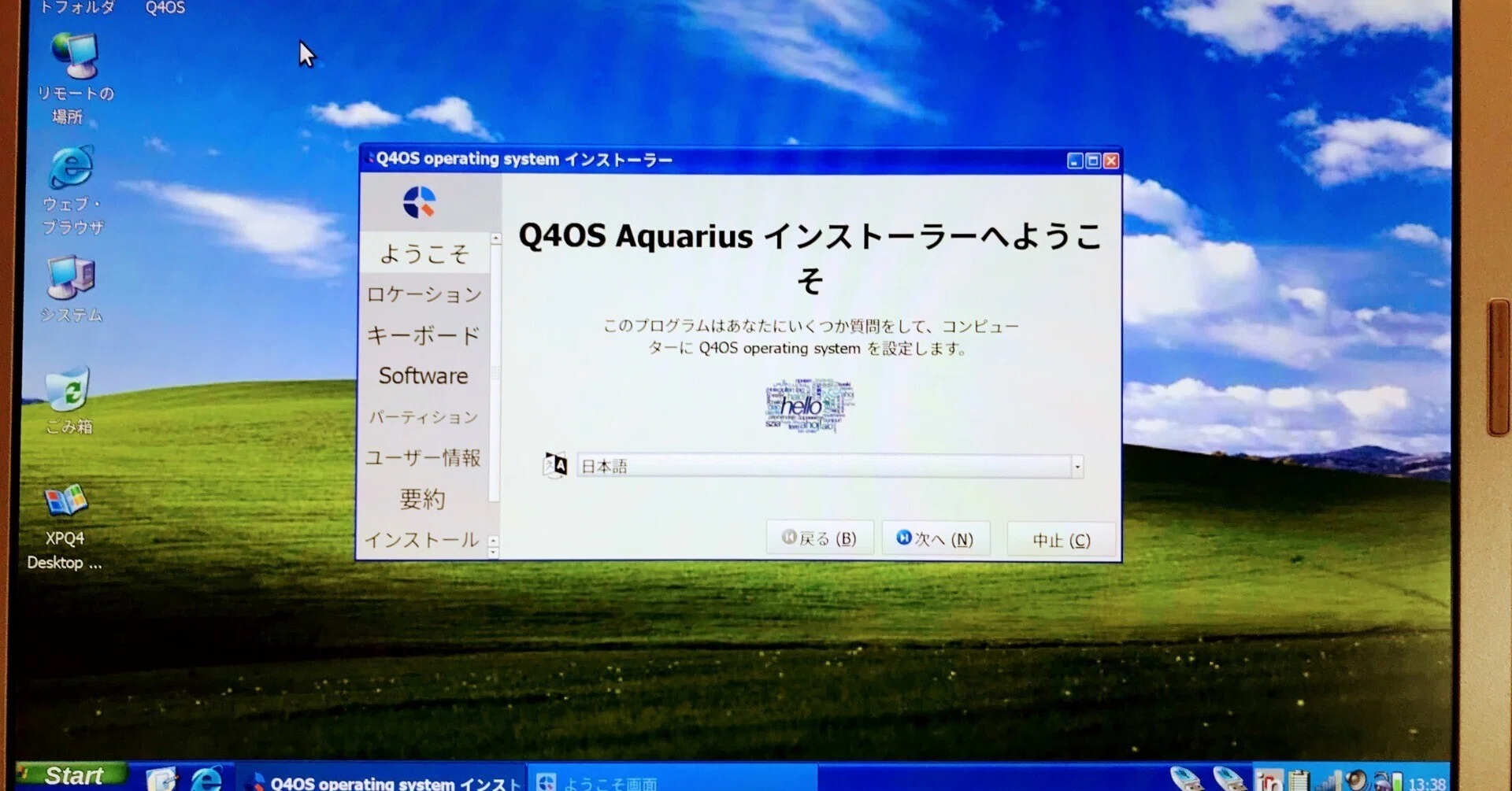 Windows10のサポート期限が迫る！WindowsにそっくりのXPQ4でスムーズに