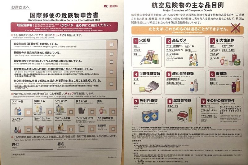 追記 海外向け伝票の書き方 最終回 Naomaria ヴィンテージ着物で作る点描画 サスティナブルをアートで伝える Note