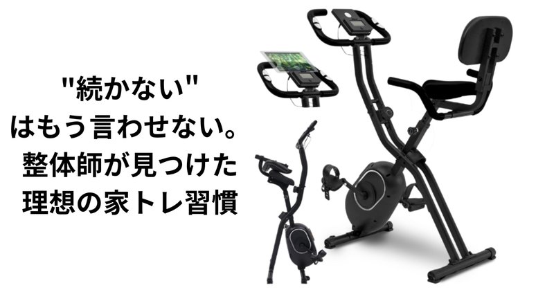 FITBOX LITEを買いました|John I FITBOX LITEを買いました|John I