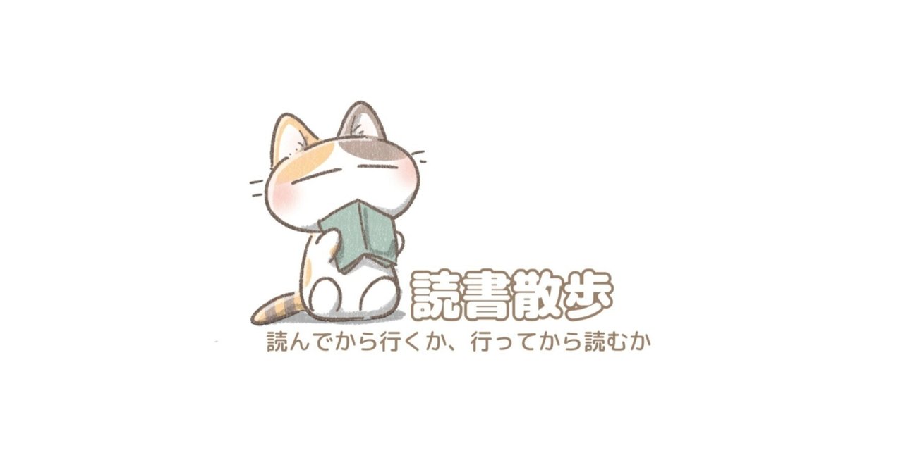 読書散歩｜京都の歩き方 歴史小説家50の視点｜澤田瞳子｜xicano