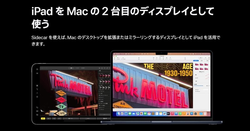サクラの香り漂うモバイルモニターを購入[kksmart 2.5k 16インチ