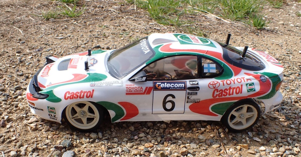 タミヤ セリカ GT-FOUR RC カストロール風 1/10 ラジコンボディ カストロールセリカを作ろう|セるしうす