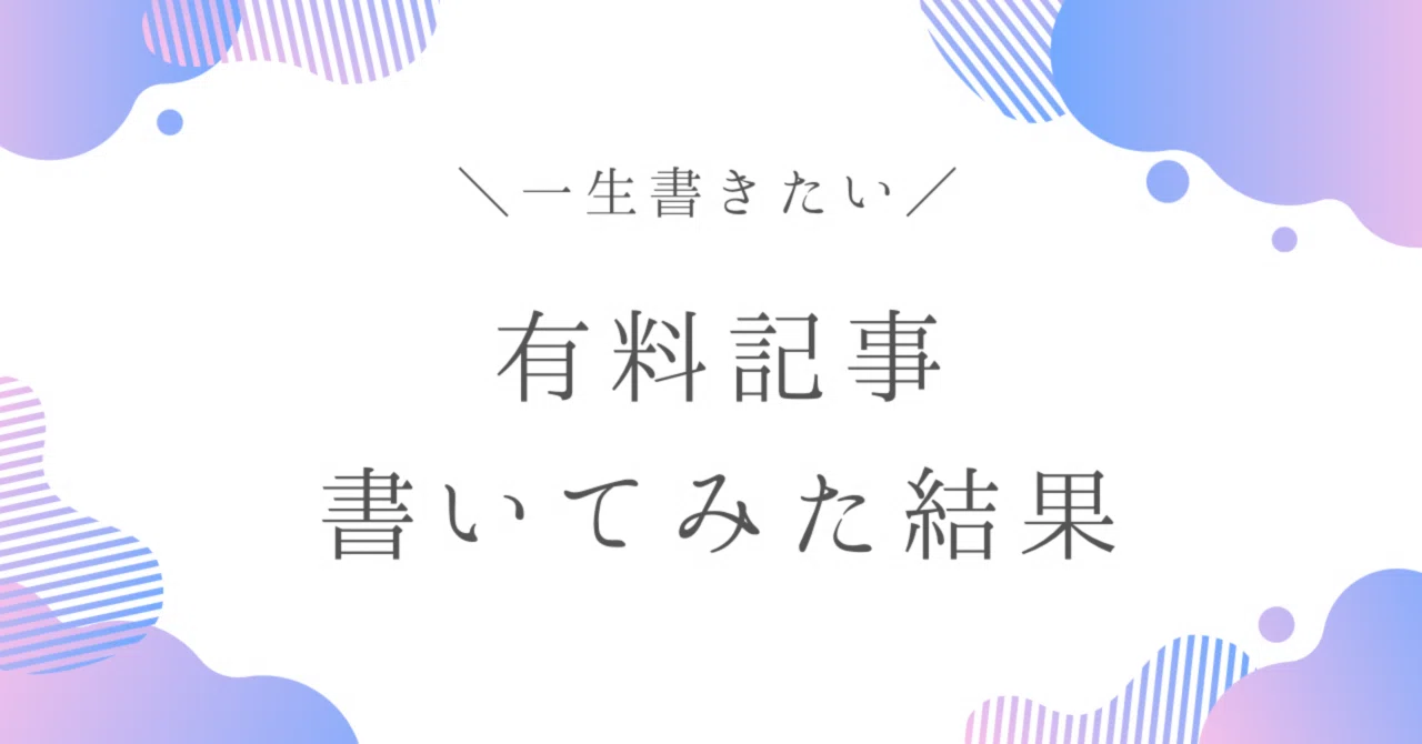見出し画像