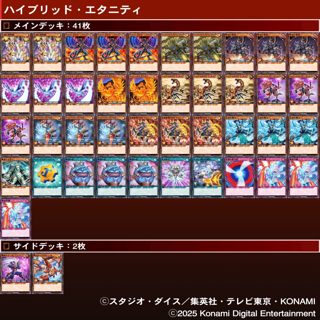 ラッシュデュエル　ハイブリッド　デッキ　高レアリティ ラッシュデュエル】ハイブリッド・エタニティ デッキ紹介｜PANILLA