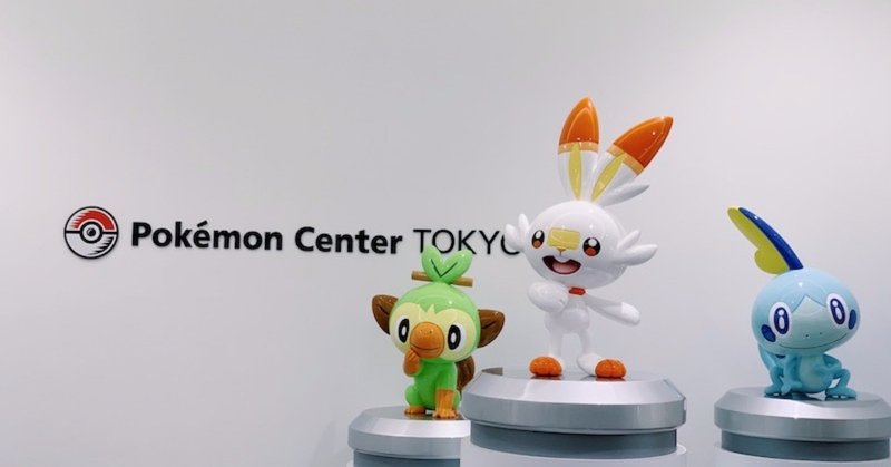 ナガノシティから一番近いポケモンセンターへ冒険してきた話 柚木ゆうら Note ナガノシティから一番近いポケモンセンターへ冒険してきた話 柚木ゆうら Note