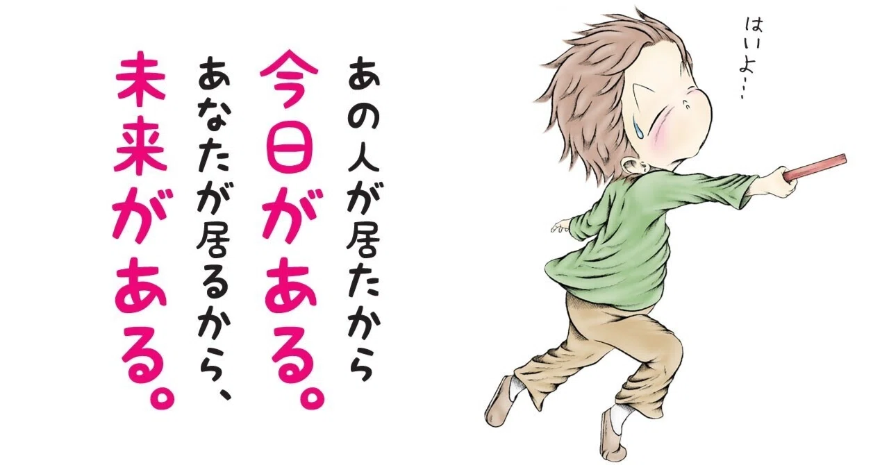 幸せは伝染する」研究から見えてきたこと～個人が幸せを実感すること
