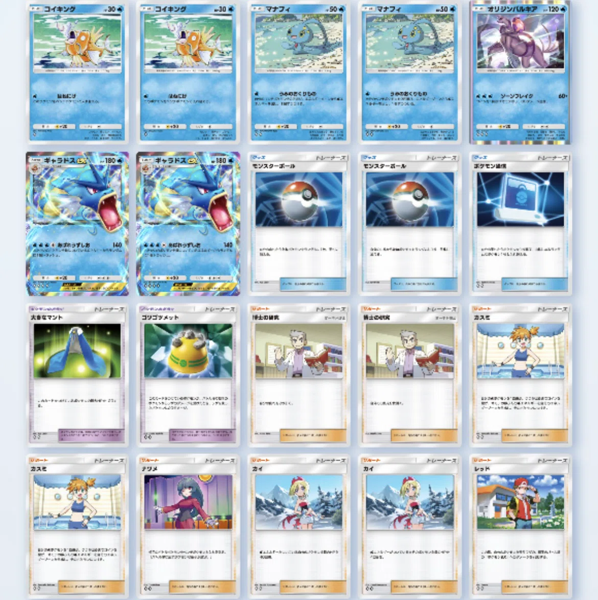 瞬間1位×2回達成】ギャラドス完全解説【ポケポケ】｜hqrcqnq