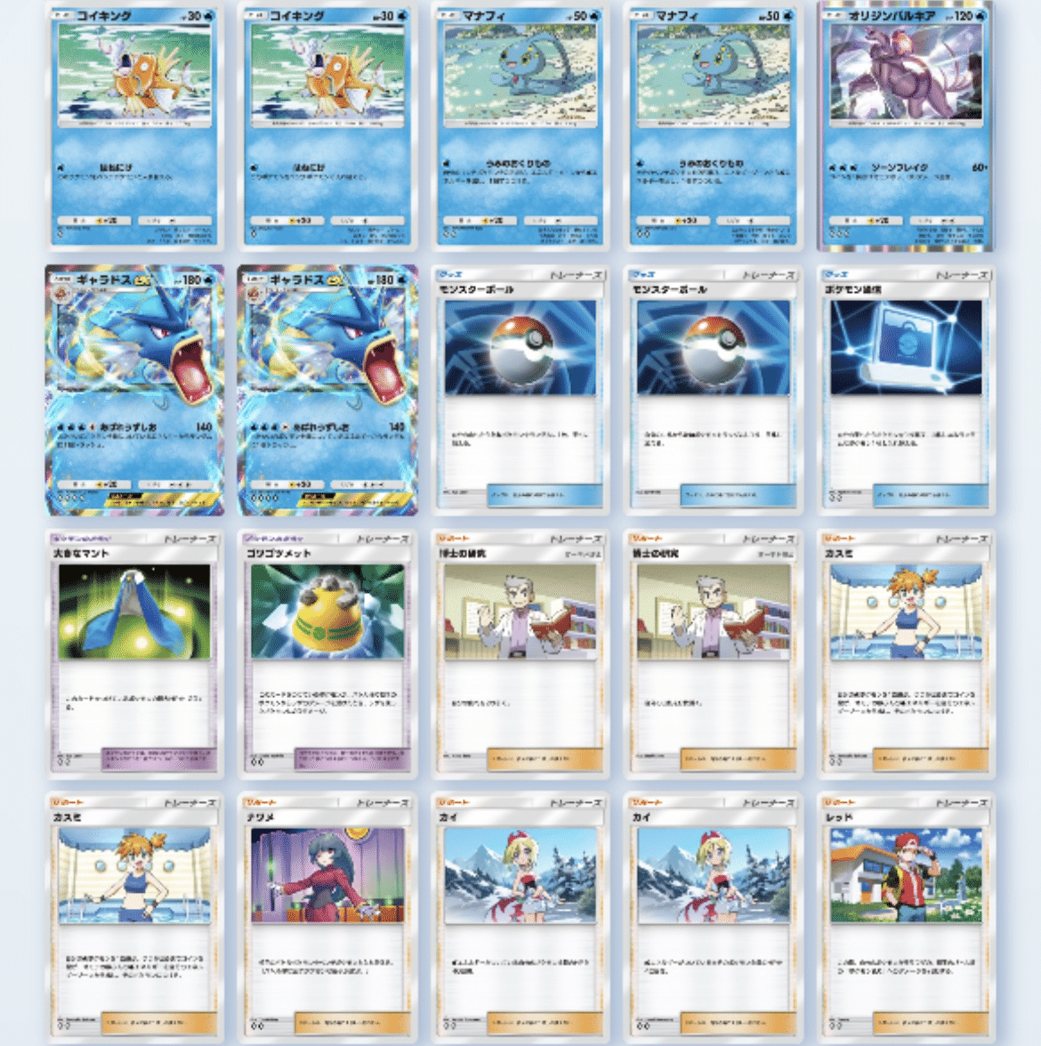 大特価 瞬間1位×2回達成】ギャラドス完全解説【ポケポケ】｜hqrcqnq ぬいぐるみ